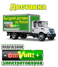 omvolt.ru Оборудование для фаст-фуда в Нижневартовске