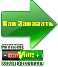 omvolt.ru Энергия Hybrid в Нижневартовске